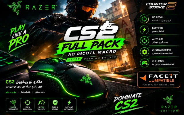 CS2 Full Pack (Razer) ماکرو نو ریکویل cs2 فول پکیج حرفه ای برای موس ریزر